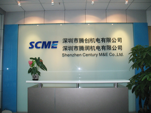 深圳市騰創(chuàng)機電有限公司