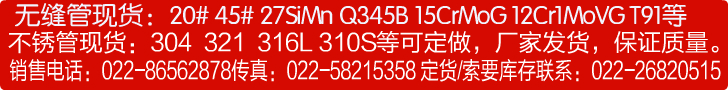 專業(yè)生產(chǎn)非標(biāo)不銹鋼管，合金鋼管，20#無縫鋼管