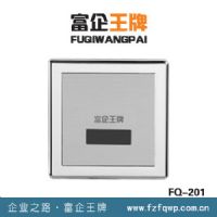 天津【富企王牌】暗裝感應小便器