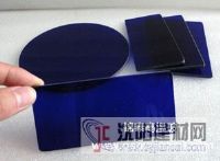 藍(lán)色鈷玻璃、藍(lán)色觀火鏡