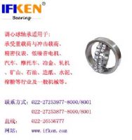 FAG進(jìn)口軸承代理-FAG調(diào)心球軸承供應(yīng)