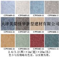 LG靜寶塑膠地板2