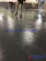 正祥施工混凝土密封固化劑地坪，耐磨地坪