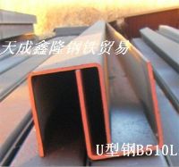 U型鋼 汽車型材U型鋼 汽車大梁U型槽 汽車貨廂邊