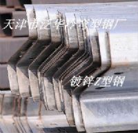 C型鋼 Z型鋼 鍍鋅C型鋼 鍍鋅Z型鋼檁條