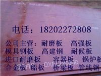 長(zhǎng)治市NM450耐磨鋼板合理價(jià)格