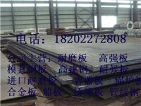 哈爾濱火電廠用35Mn錳板應(yīng)用范圍/%/≯