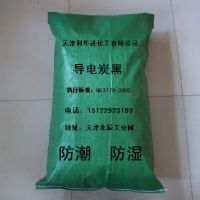 導(dǎo)電炭黑 天津新型超導(dǎo)電炭黑，高結(jié)構(gòu)重油副產(chǎn)炭黑