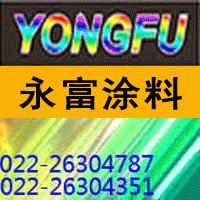 環(huán)氧云鐵防銹油漆，防腐漆、環(huán)氧樹脂防腐漆