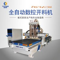 板式雙工位開料機 四工序數(shù)控開料機